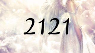 天使數字2121的含義請看這裡！