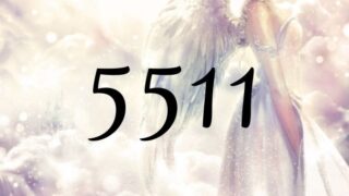 ５５１１的天使數字的意義是『積極的態度去宣告功績』