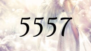 ５５５７的天使數字意思在這裡！
