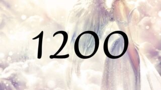 天使數字１２００的意思是『要持有正面的思考和向前的心』