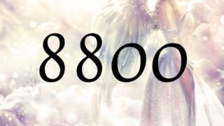 天使數字８８００的意思是『天之恩惠』