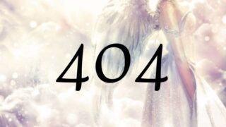 天使數字404的意義是『充實的感覺將會幫助您創造出更加幸福的人生』
