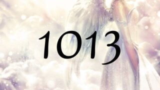 天使數字１０１３的意思是『以神為思考的中心』