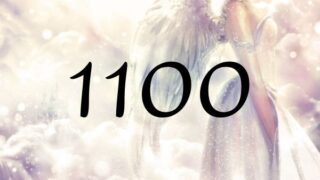 天使數字1100的意義是『請你意識並正視你心中的宇宙』