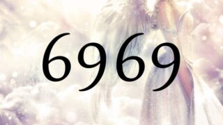 天使數字6969的意義是『請集中於您的使命吧』