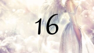 天使數字16的意義是『對於物質層面的人事物，請採取正向思考』