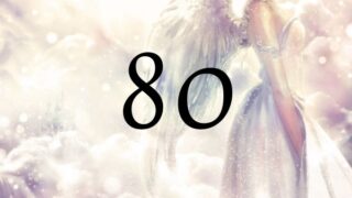天使數字80的含義是『因為您的努力，恩惠即將降臨』